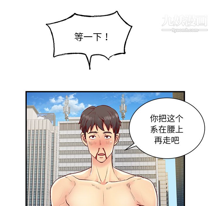 《離過婚的她》在线观看 第1话 漫画图片88