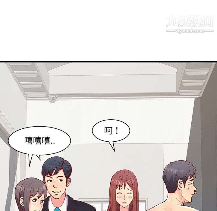 《離過婚的她》在线观看 第1话 漫画图片92