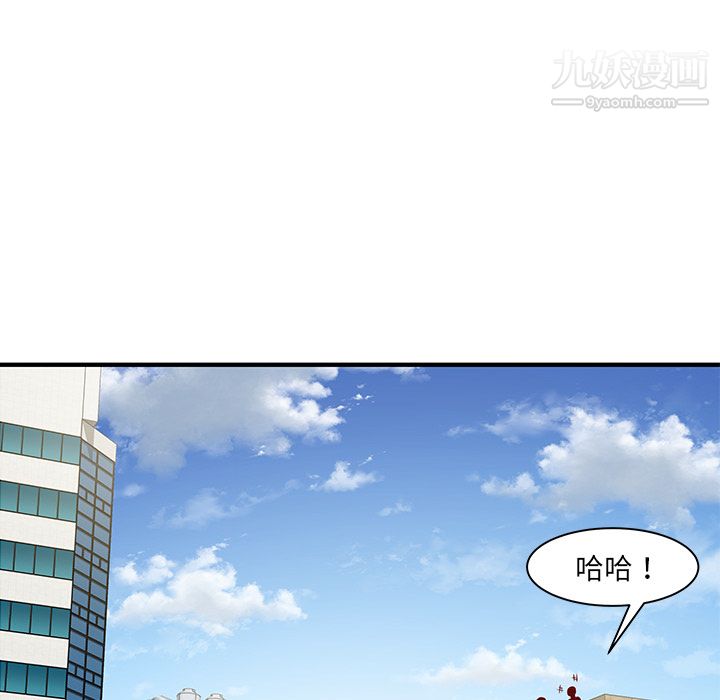 《離過婚的她》在线观看 第1话 漫画图片94