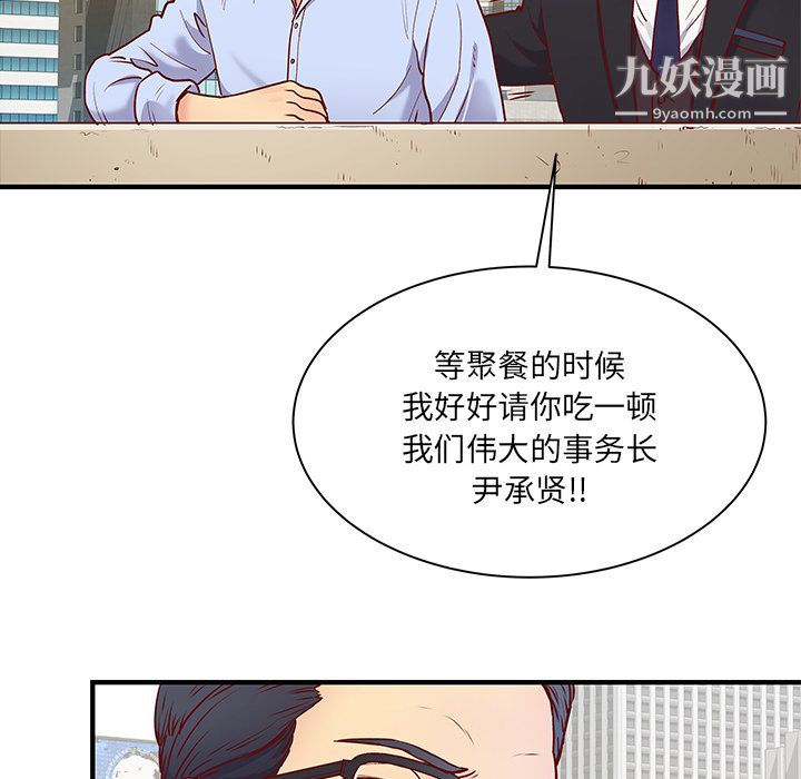 《離過婚的她》在线观看 第1话 漫画图片98