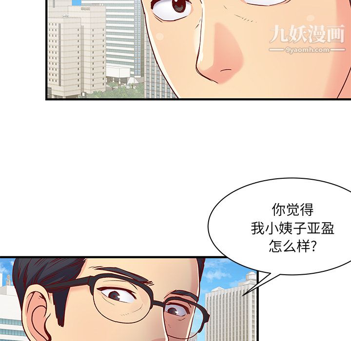 《離過婚的她》在线观看 第1话 漫画图片104