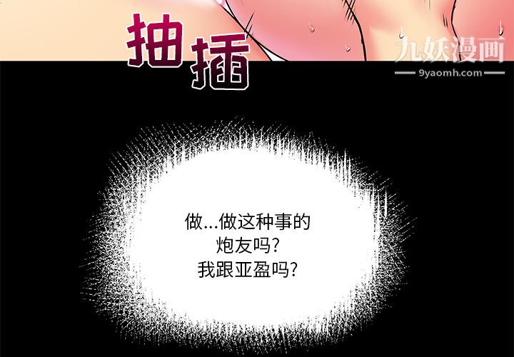 《離過婚的她》在线观看 第2话 漫画图片4