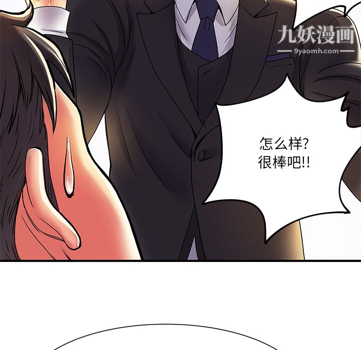 《離過婚的她》在线观看 第2话 漫画图片13