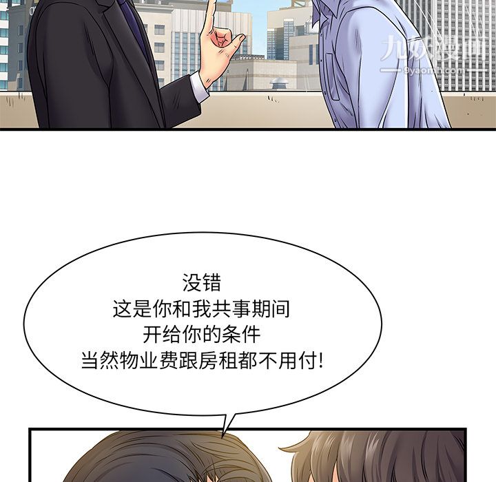 《離過婚的她》在线观看 第2话 漫画图片16