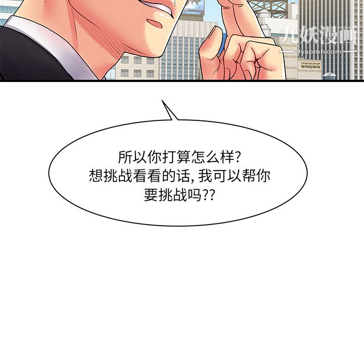 《離過婚的她》在线观看 第2话 漫画图片27