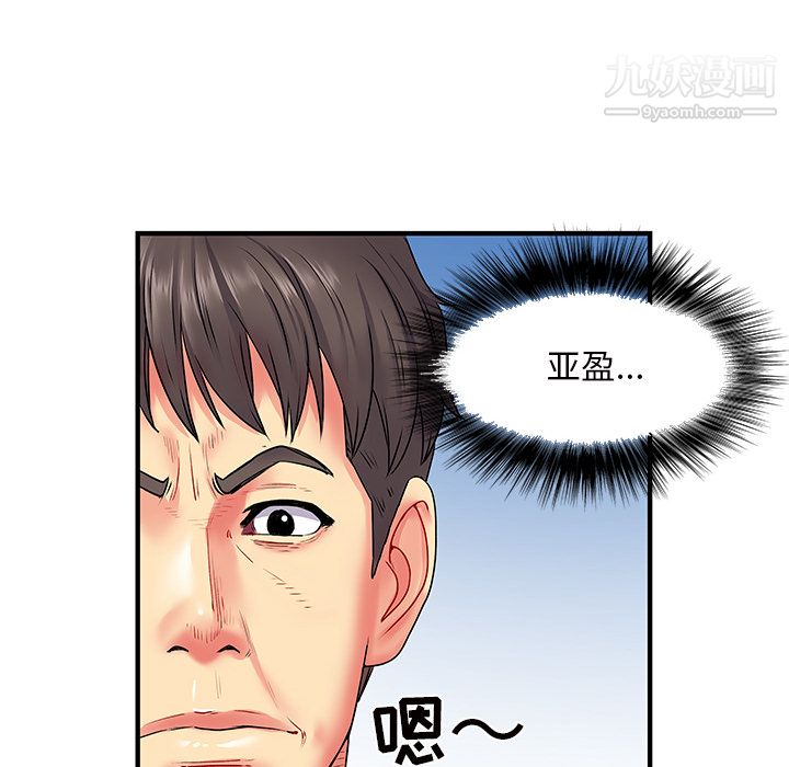 《離過婚的她》在线观看 第2话 漫画图片28