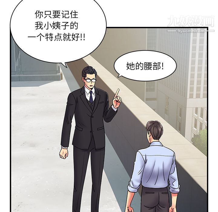 《離過婚的她》在线观看 第2话 漫画图片40