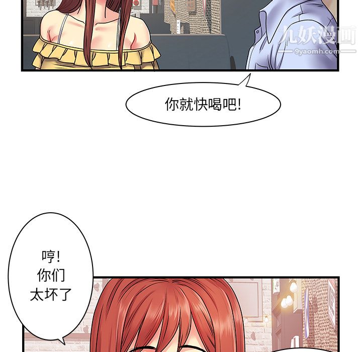 《離過婚的她》在线观看 第2话 漫画图片54