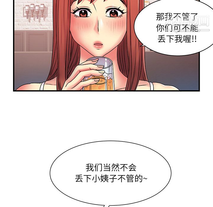 《離過婚的她》在线观看 第2话 漫画图片55