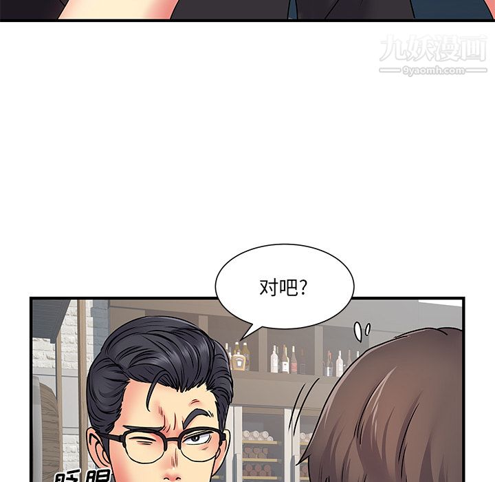 《離過婚的她》在线观看 第2话 漫画图片57