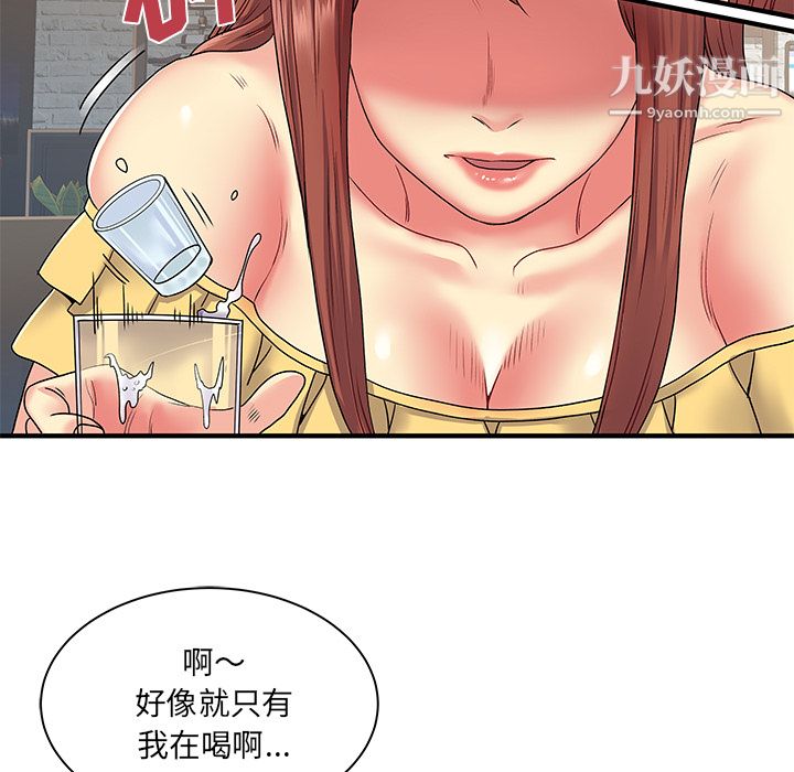 《離過婚的她》在线观看 第2话 漫画图片60