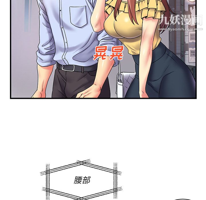 《離過婚的她》在线观看 第2话 漫画图片78