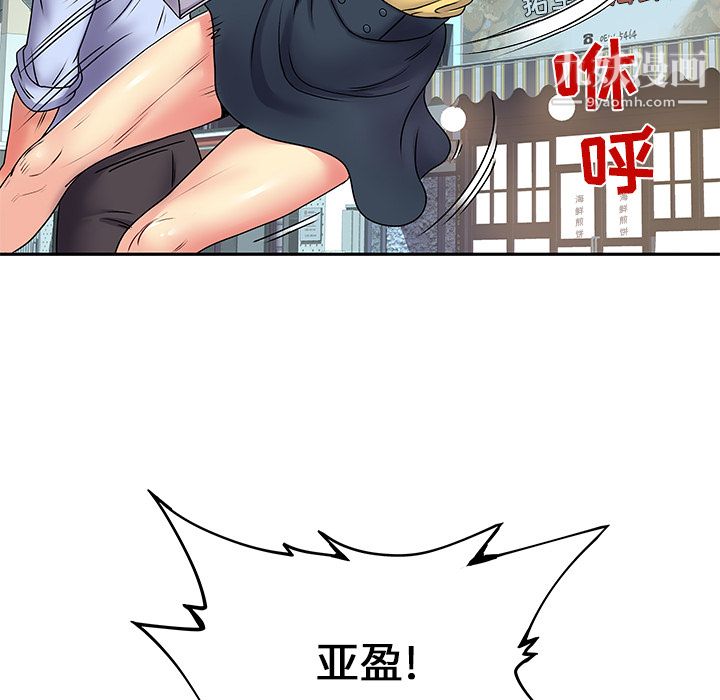 《離過婚的她》在线观看 第2话 漫画图片84