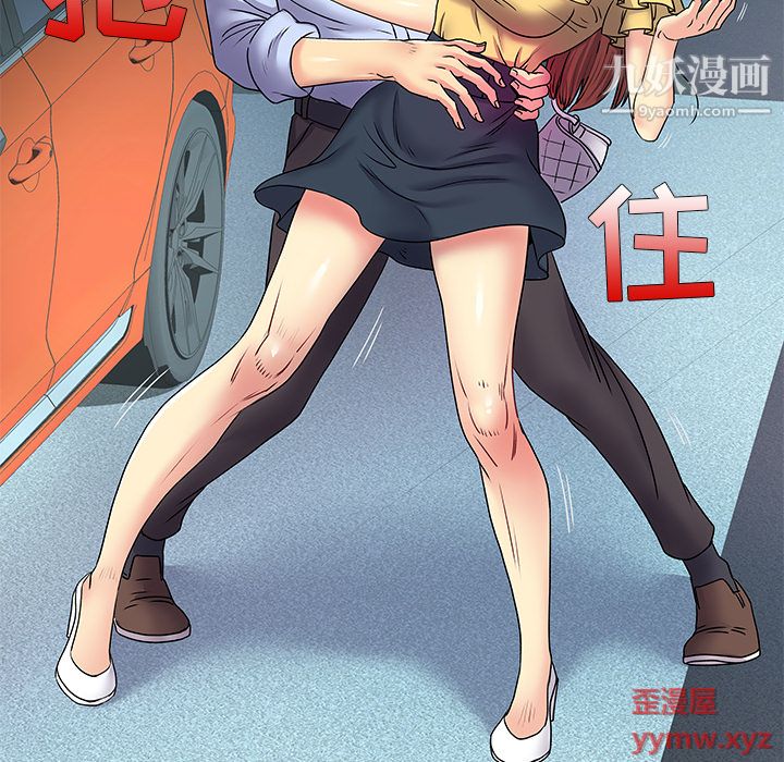 《離過婚的她》在线观看 第2话 漫画图片86