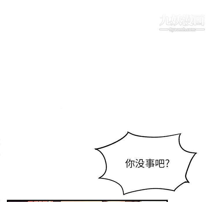 《離過婚的她》在线观看 第2话 漫画图片89