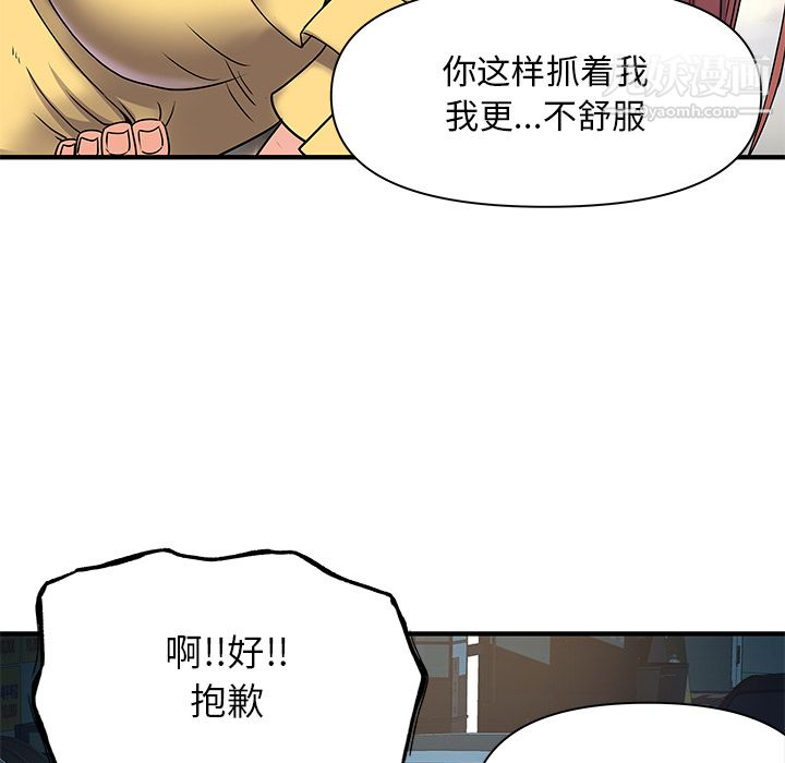 《離過婚的她》在线观看 第2话 漫画图片92