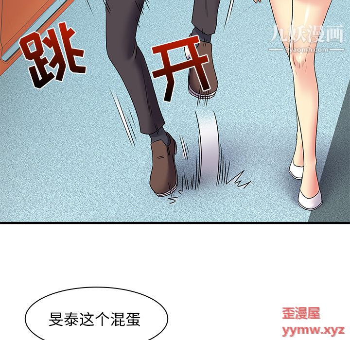 《離過婚的她》在线观看 第2话 漫画图片94