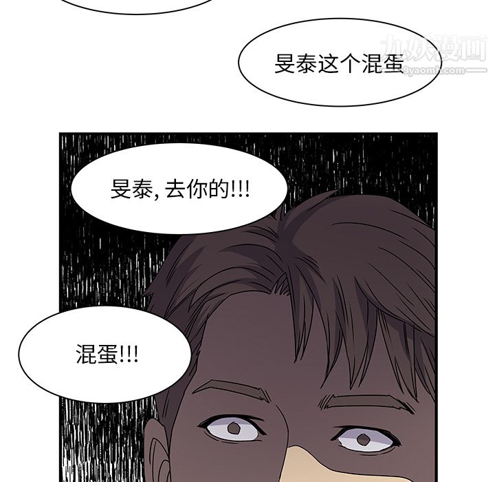 《離過婚的她》在线观看 第2话 漫画图片95