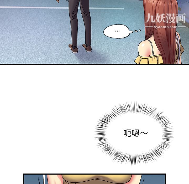 《離過婚的她》在线观看 第2话 漫画图片99