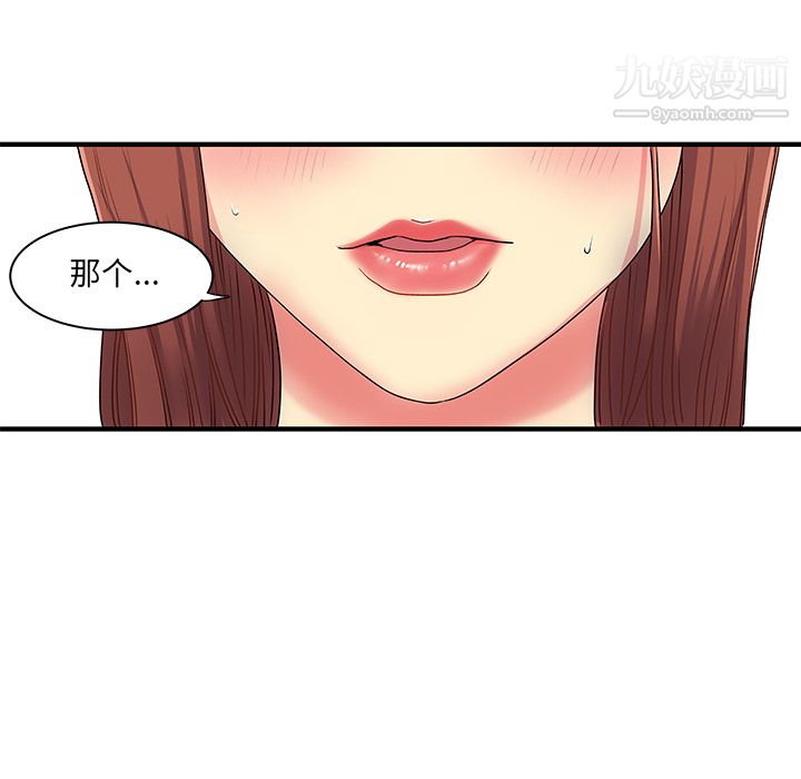 《離過婚的她》在线观看 第2话 漫画图片106