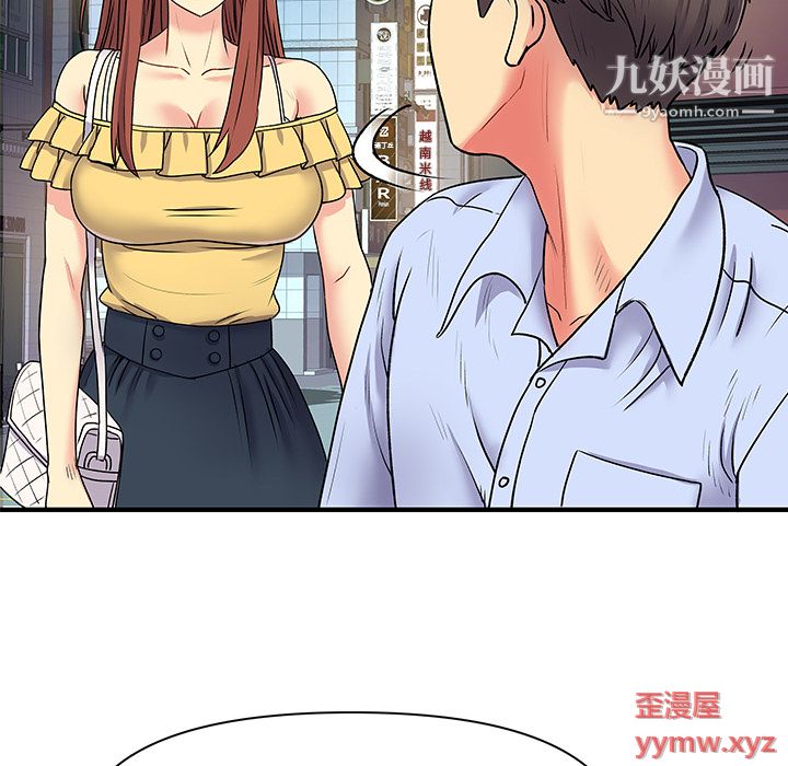 《離過婚的她》在线观看 第2话 漫画图片108