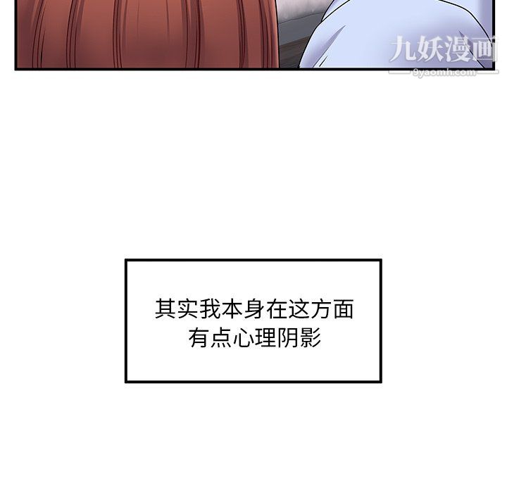 《離過婚的她》在线观看 第3话 漫画图片9