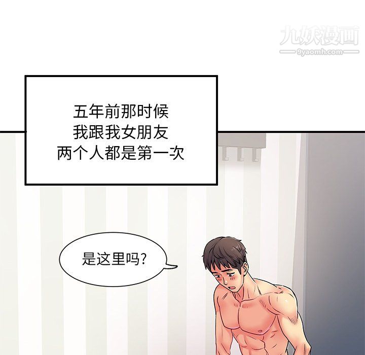 《離過婚的她》在线观看 第3话 漫画图片11