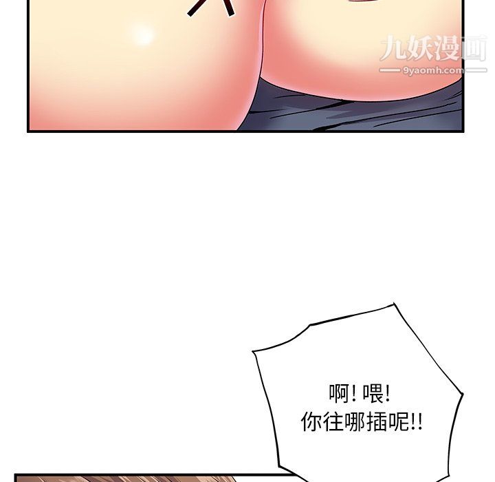 《離過婚的她》在线观看 第3话 漫画图片15