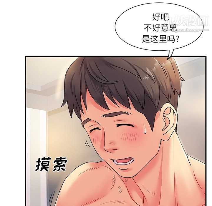 《離過婚的她》在线观看 第3话 漫画图片19