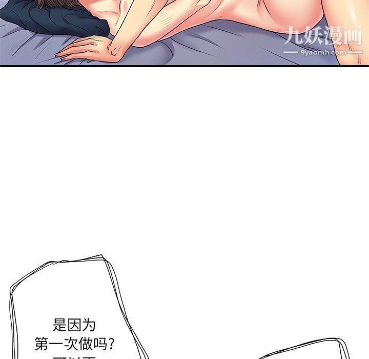 《離過婚的她》在线观看 第3话 漫画图片26