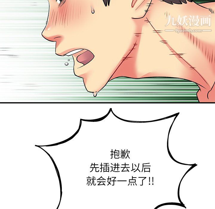 《離過婚的她》在线观看 第3话 漫画图片37