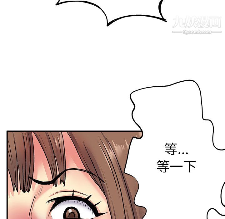 《離過婚的她》在线观看 第3话 漫画图片38