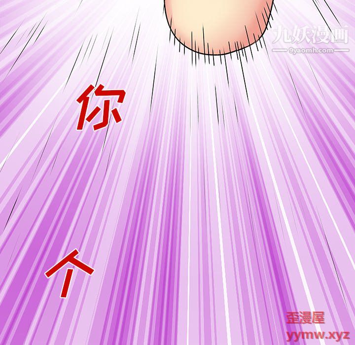 《離過婚的她》在线观看 第3话 漫画图片46