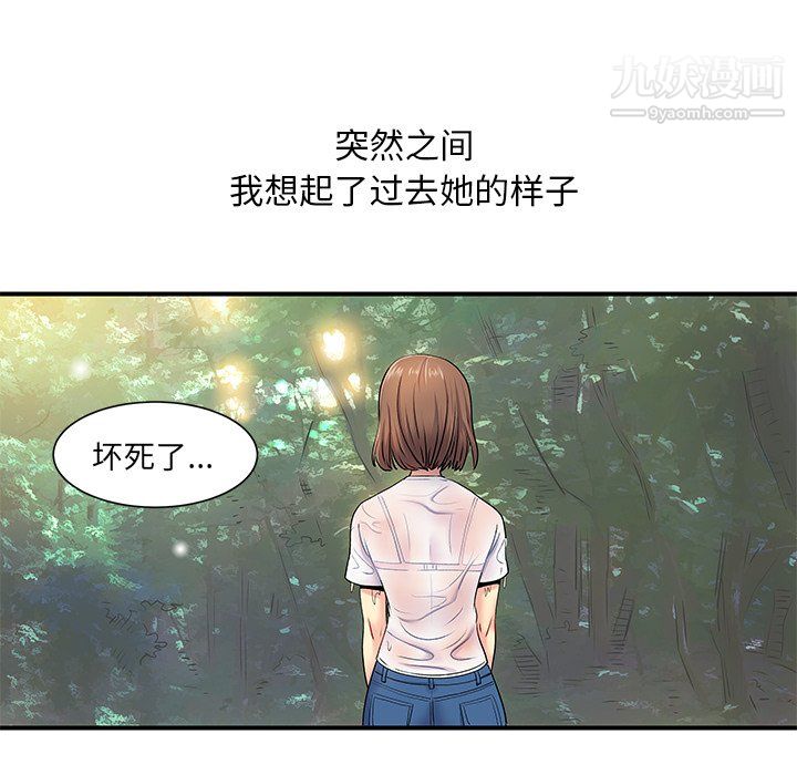 《離過婚的她》在线观看 第3话 漫画图片55