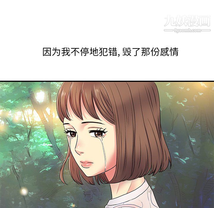 《離過婚的她》在线观看 第3话 漫画图片56