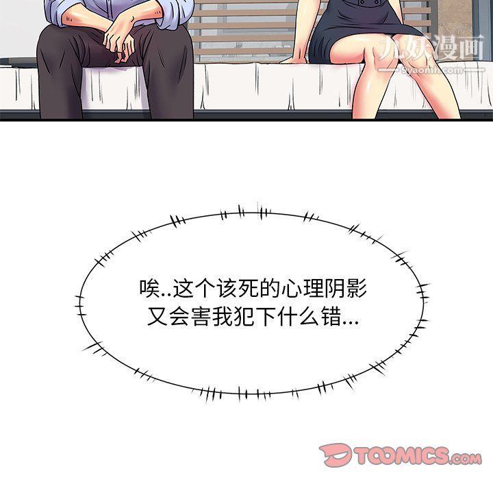 《離過婚的她》在线观看 第3话 漫画图片62