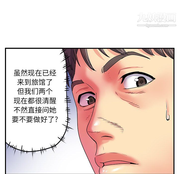 《離過婚的她》在线观看 第3话 漫画图片63