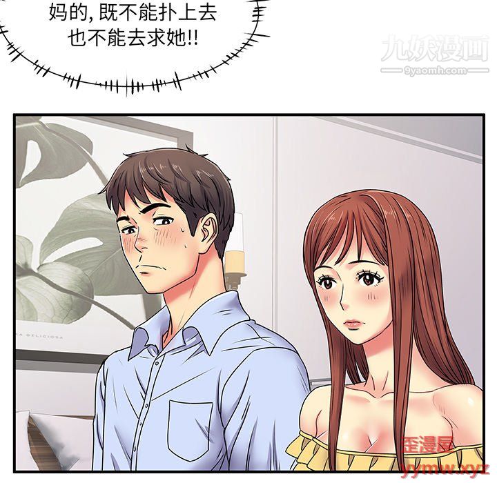 《離過婚的她》在线观看 第3话 漫画图片65