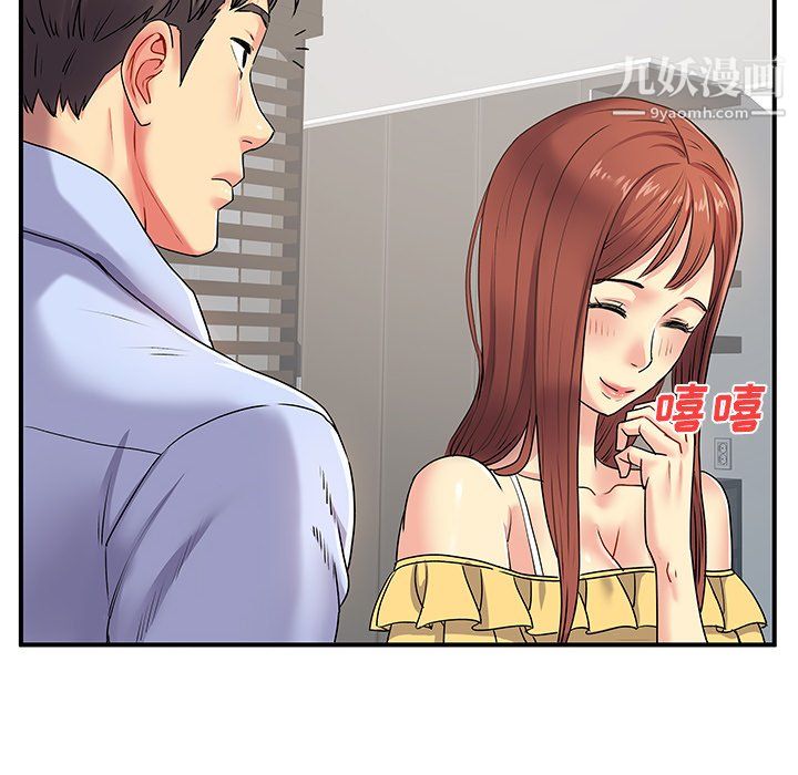 《離過婚的她》在线观看 第3话 漫画图片68