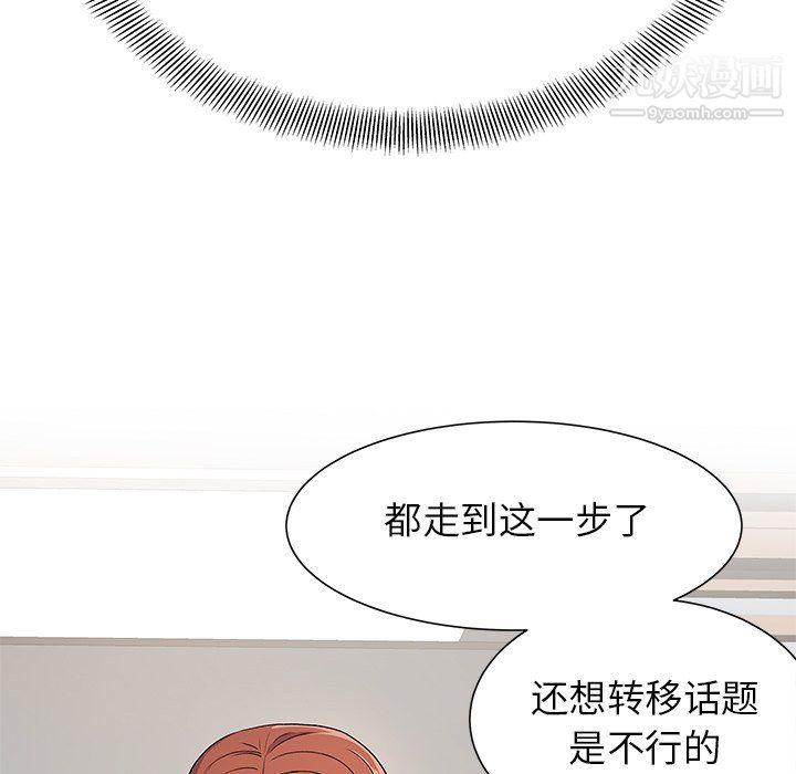 《離過婚的她》在线观看 第3话 漫画图片74