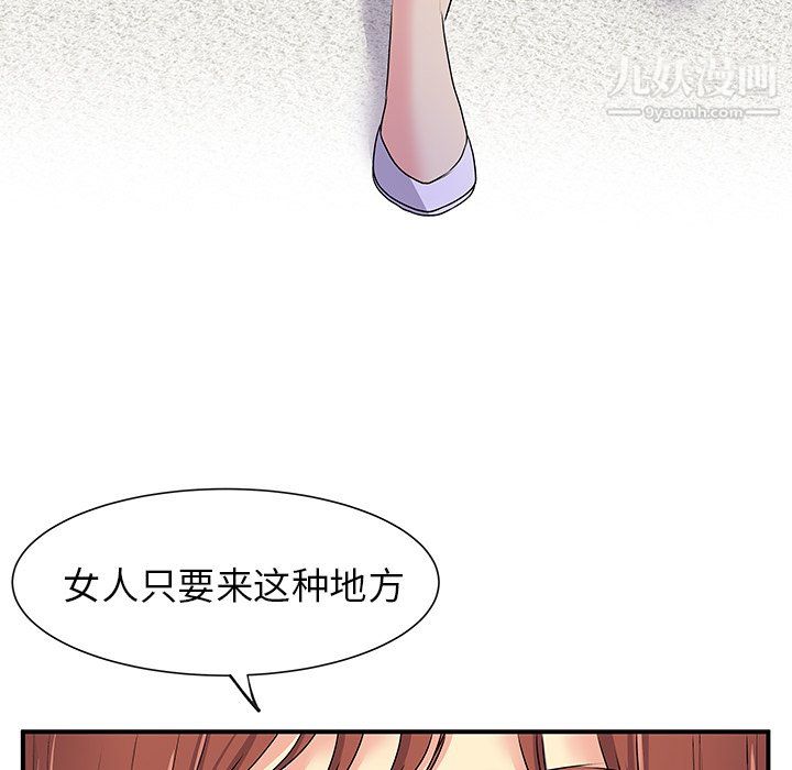 《離過婚的她》在线观看 第3话 漫画图片77