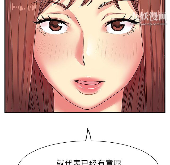 《離過婚的她》在线观看 第3话 漫画图片78