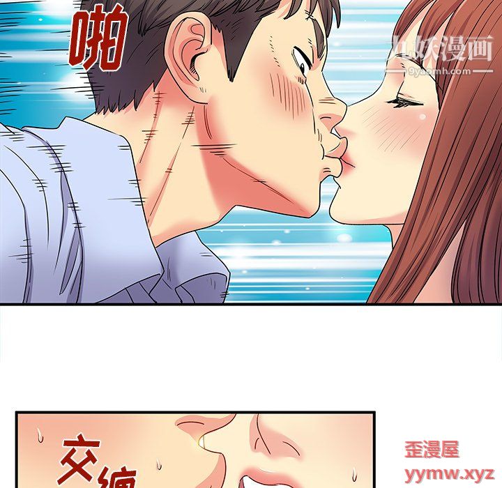 《離過婚的她》在线观看 第3话 漫画图片81