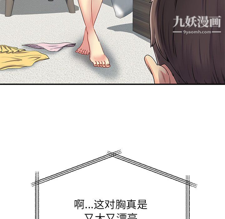 《離過婚的她》在线观看 第3话 漫画图片86