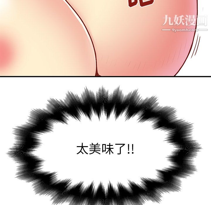 《離過婚的她》在线观看 第3话 漫画图片94