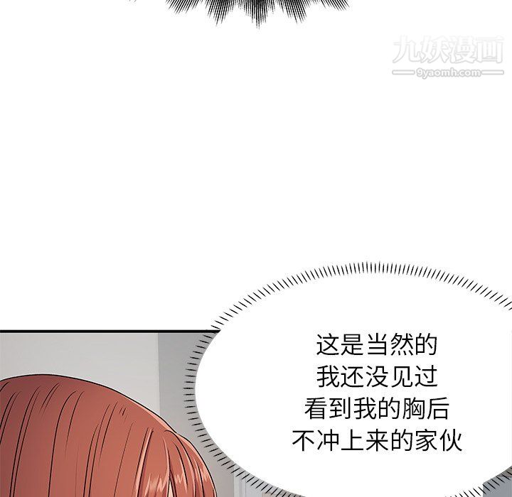 《離過婚的她》在线观看 第3话 漫画图片95