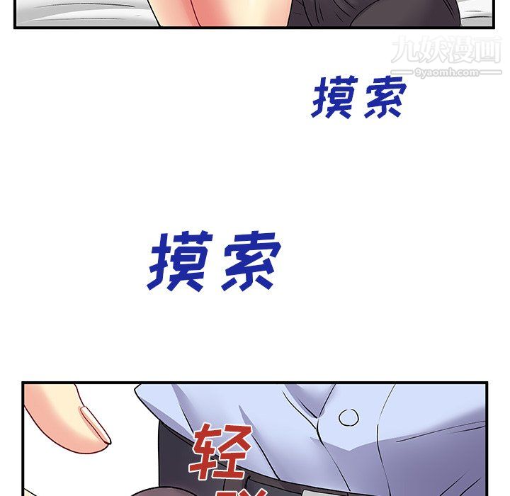 《離過婚的她》在线观看 第3话 漫画图片99