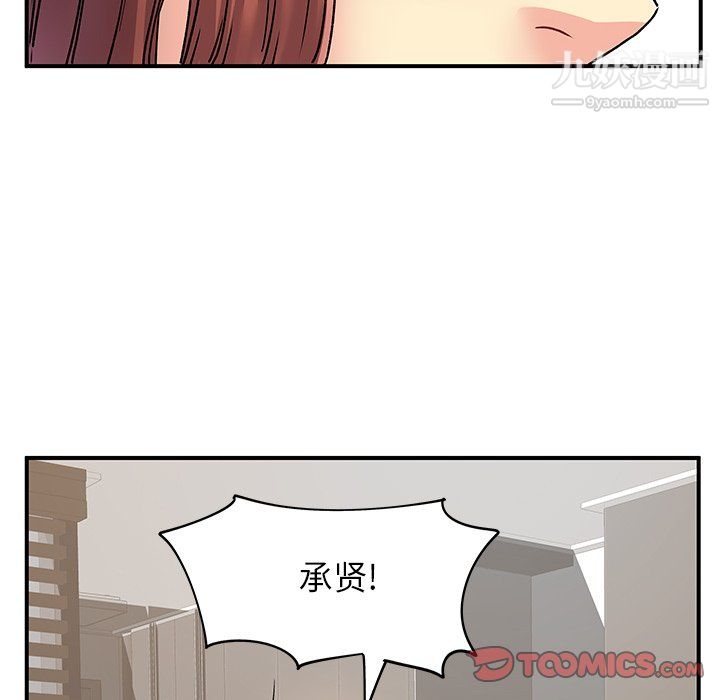 《離過婚的她》在线观看 第3话 漫画图片102