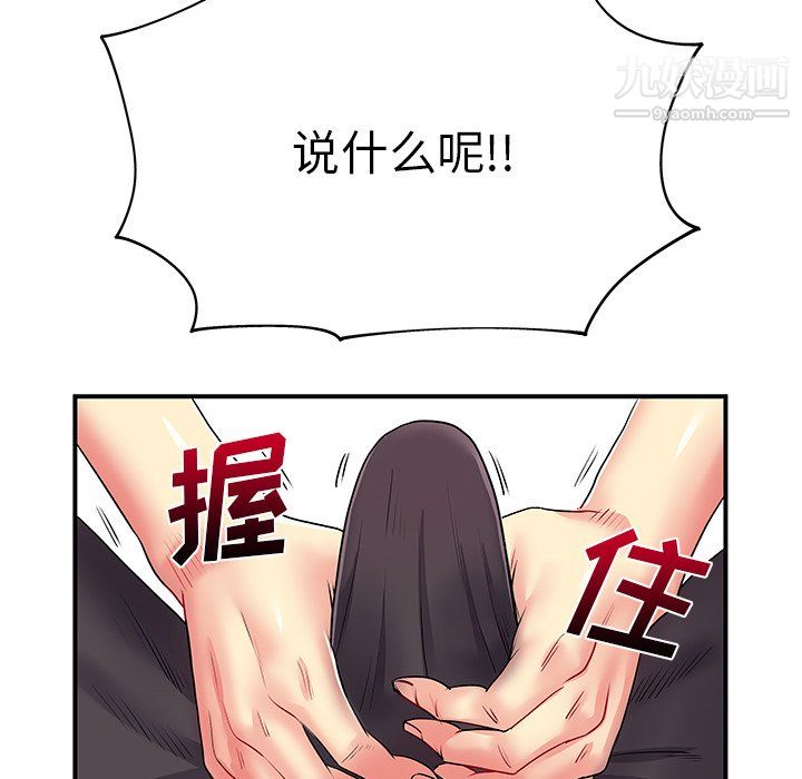 《離過婚的她》在线观看 第3话 漫画图片109