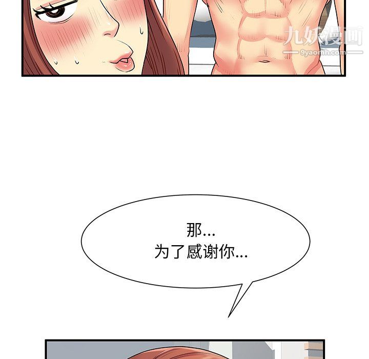 《離過婚的她》在线观看 第4话 漫画图片14